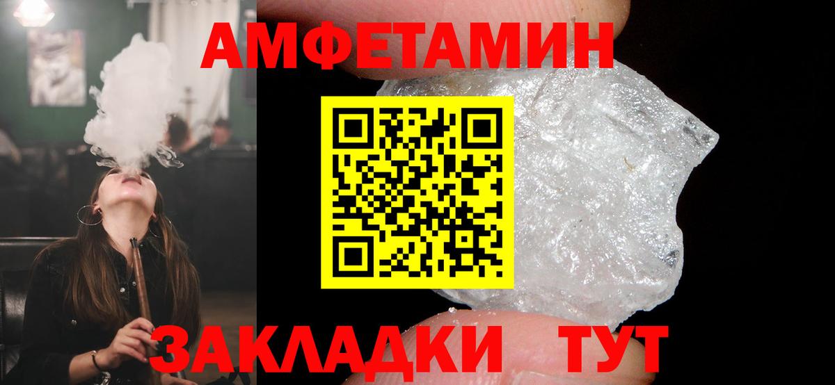 Амфетамин  АМФЕТАМИН  Дальнереченск  АМФ 97%  Вход с VPN 