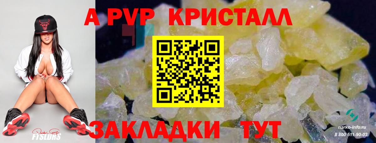 Alpha-PVP СК Дальнереченск