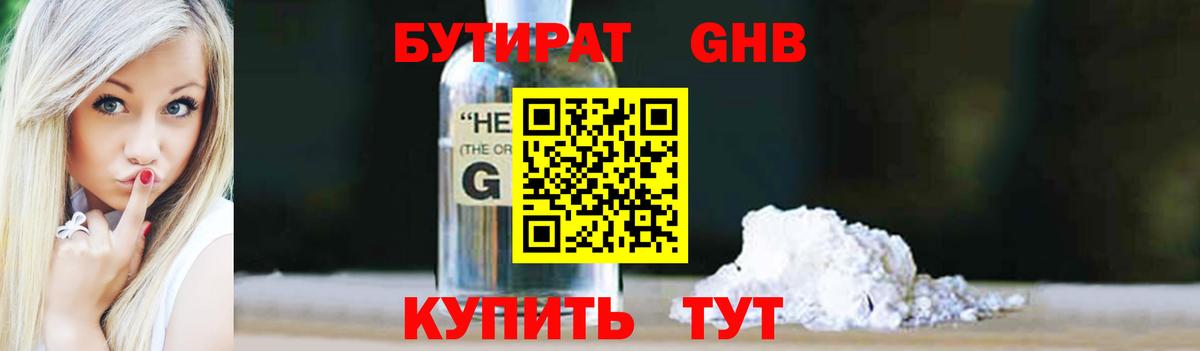 Бутират оксана Дальнереченск