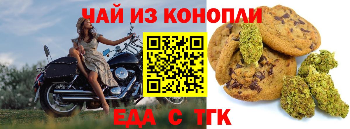 Canna-Cookies марихуана  Вход с VPN  Дальнереченск 
