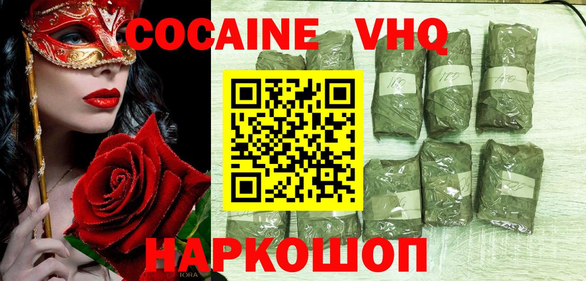КОКАИН Fish Scale Дальнереченск