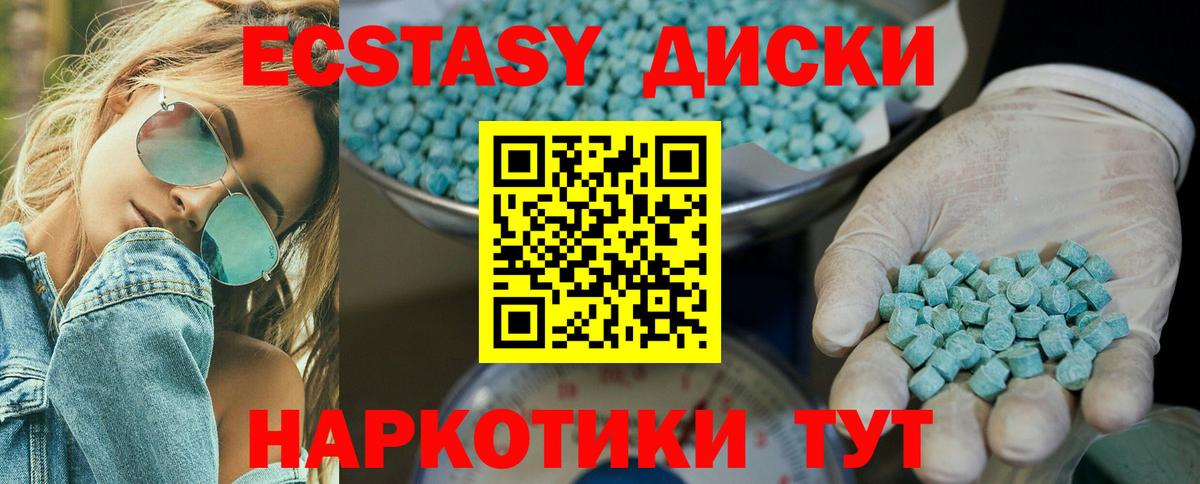 Дальнереченск  Экстази 300 mg  ЭКСТАЗИ 99%  Вход с VPN 