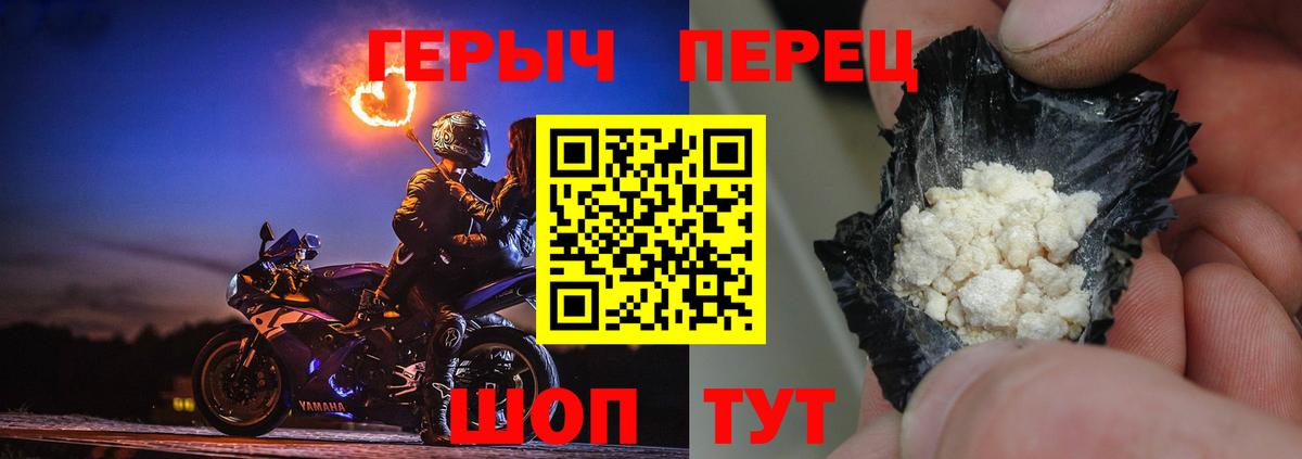 Дальнереченск  ГЕРОИН афганец  Вход с VPN 