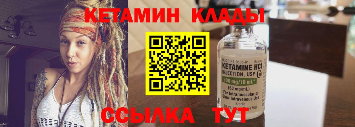 Кетамин ketamine  Кетамин VHQ  Вход с VPN  Дальнереченск 