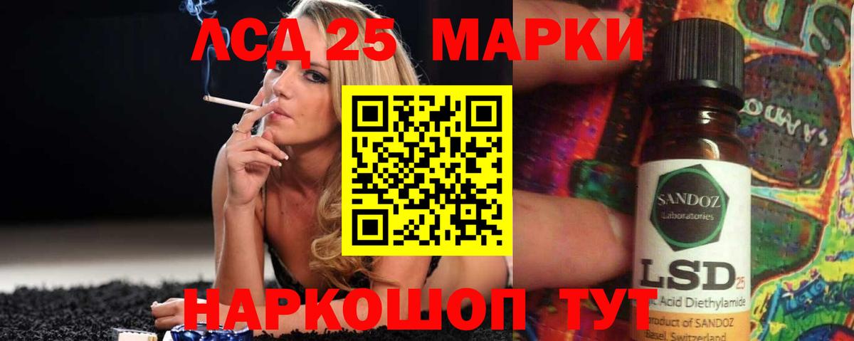 ЛСД экстази кислота Дальнереченск