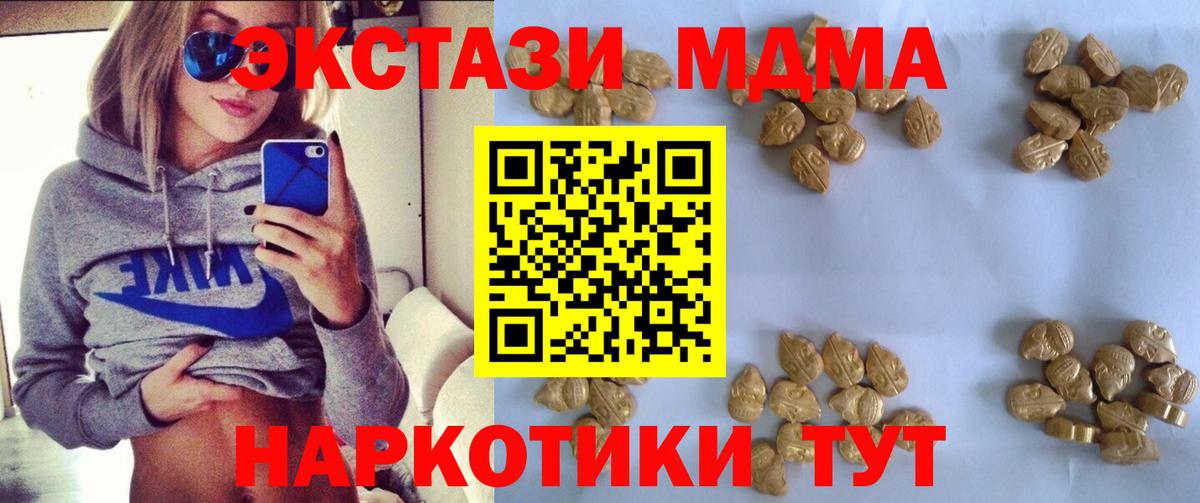Дальнереченск  MDMA молли  Вход с VPN  MDMA  МДМА VHQ 