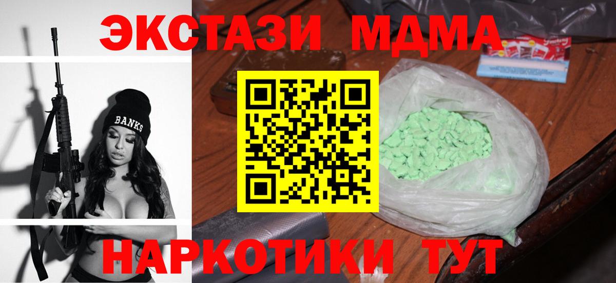 МДМА crystal Дальнереченск