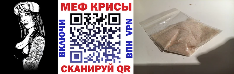 наркотики Дальнереченск МЯУ-МЯУ кристаллы