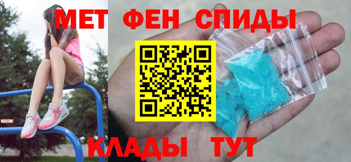 МЕТАМФЕТАМИН Methamphetamine  Вход с VPN  Дальнереченск  МЕТАМФЕТАМИН Methamphetamine 