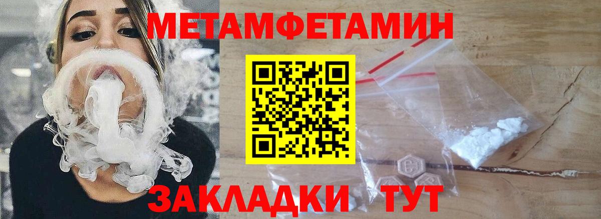 МЕТАМФЕТАМИН Декстрометамфетамин 99.9% Дальнереченск