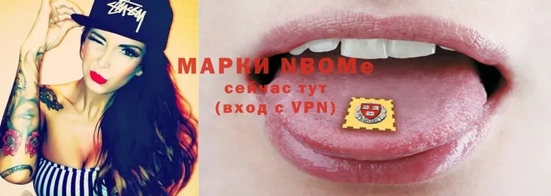 Марки NBOMe 1500мкг  мега вход  Дальнереченск 