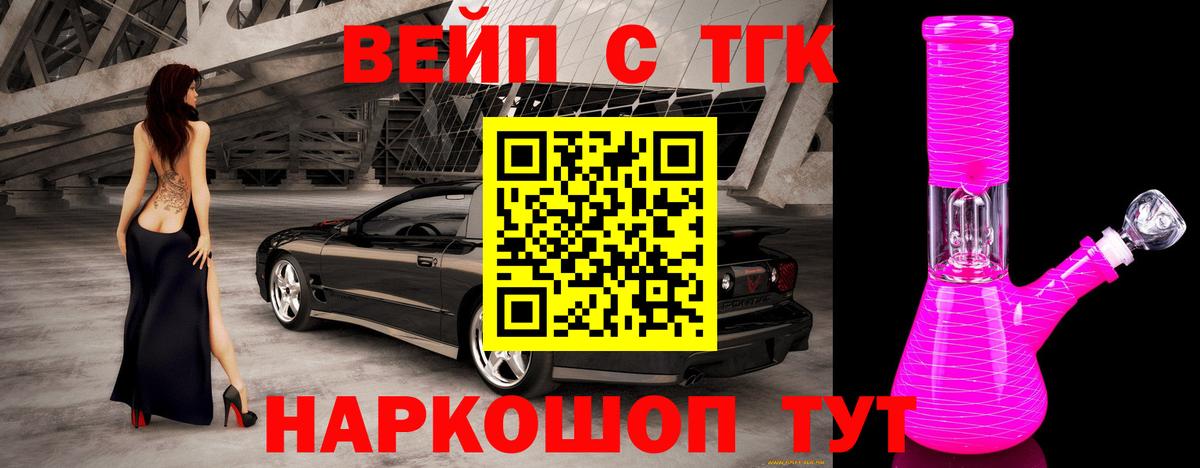 ТГК концентрат Дальнереченск